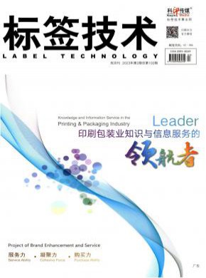 標簽技術