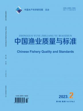 中國漁業質量與標準