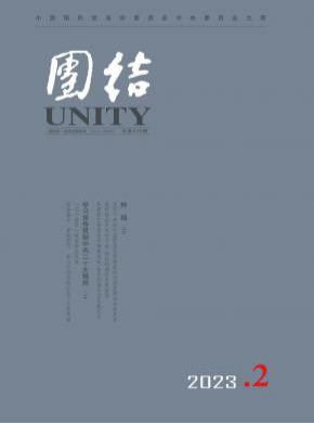 團結