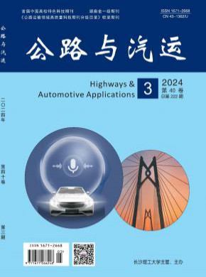 公路與汽運