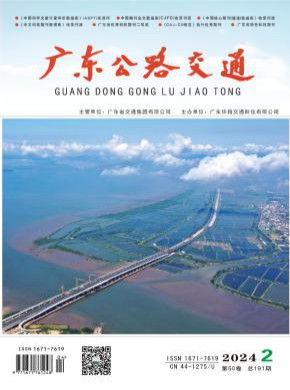 廣東公路交通