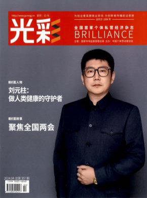 光彩
