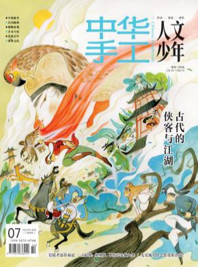 中華手工