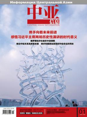 中亞信息