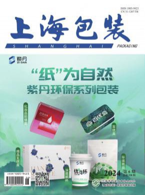上海包裝