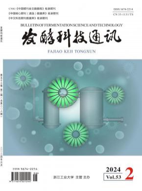 發酵科技通訊