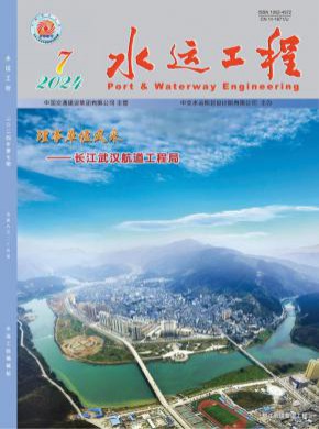 水運(yùn)工程