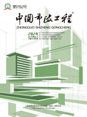 中國市政工程