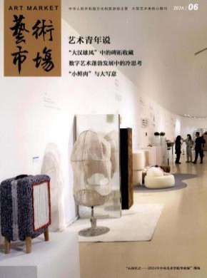 藝術市場