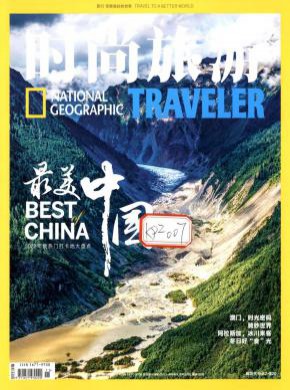 時尚旅游