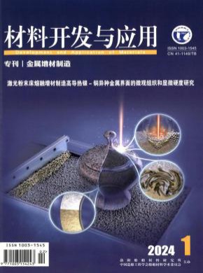 材料開發與應用