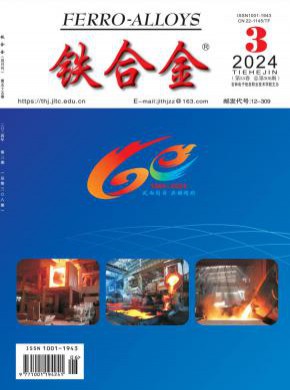 鐵合金