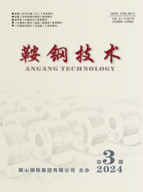 鞍鋼技術
