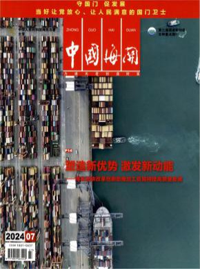 中國海關