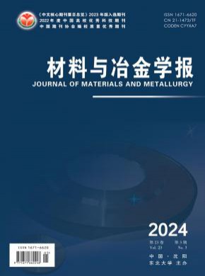 材料與冶金學(xué)報(bào)