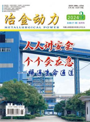 冶金動力