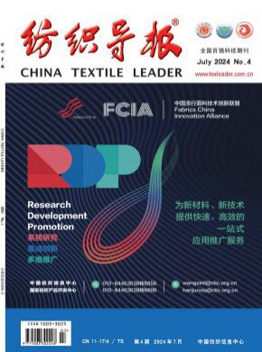 紡織導報
