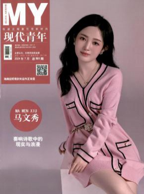 現代青年
