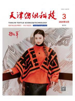 天津紡織科技