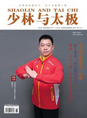 少林與太極