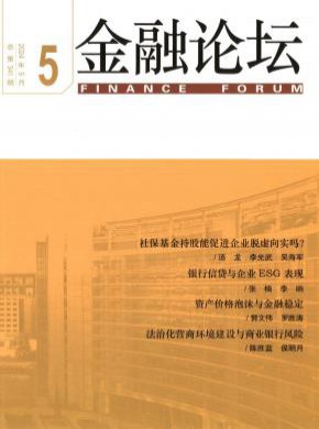 金融論壇