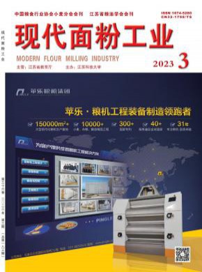現(xiàn)代面粉工業(yè)
