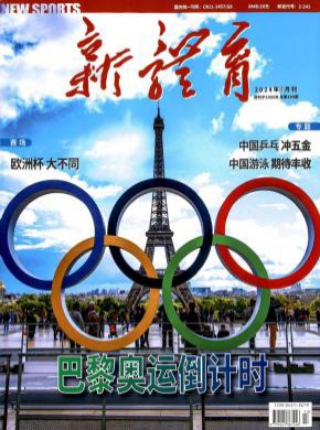 新體育