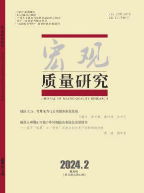 宏觀質量研究
