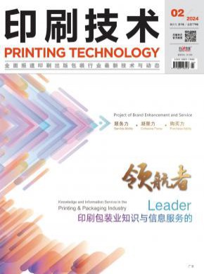 印刷技術