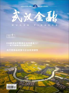 武漢金融