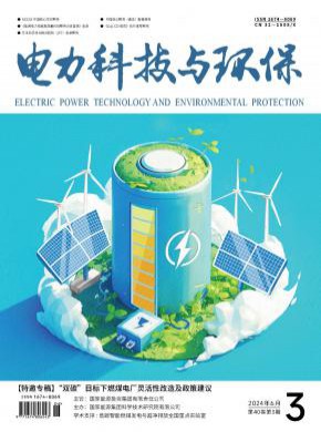 電力科技與環(huán)保