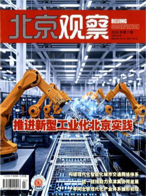 北京觀察