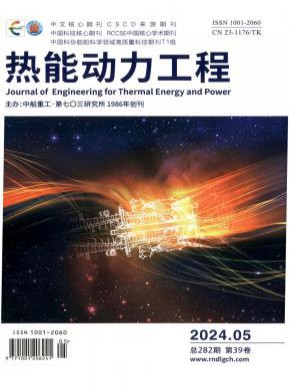 熱能動(dòng)力工程