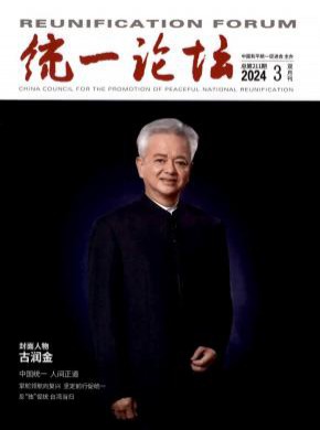 統(tǒng)一論壇