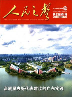 人民之聲