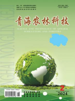 青海農林科技