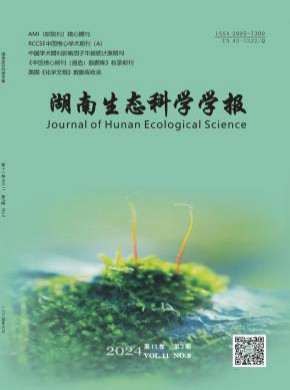 湖南生態科學學報