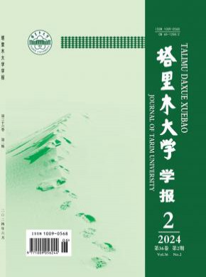 塔里木大學學報