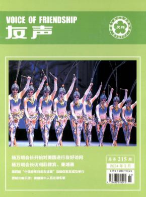 友聲