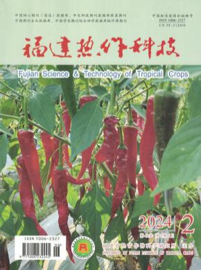 福建熱作科技