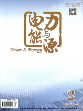 電力與能源