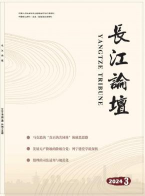 長江論壇