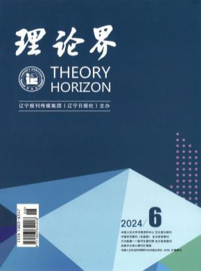 理論界