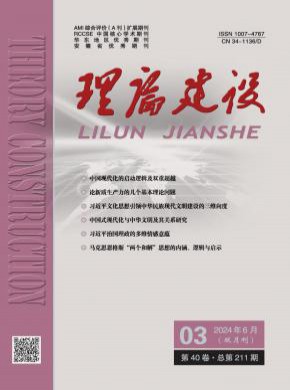 理論建設