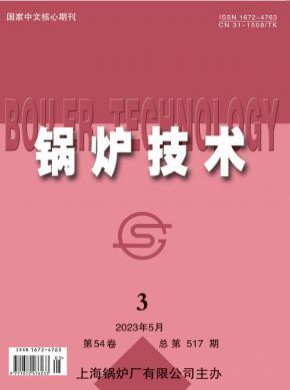 鍋爐技術