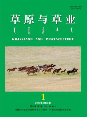 草原與草業