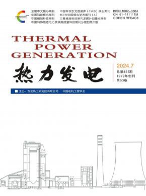 熱力發電