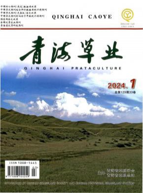 青海草業(yè)
