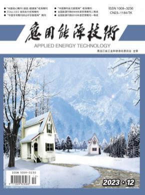 應用能源技術