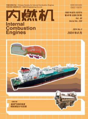 內燃機